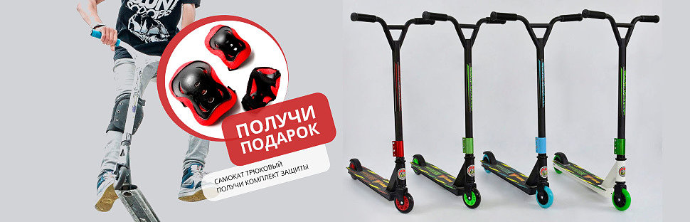 https://kid-sport.com.ua/category/kupit-samokat-detskij-dlya-detej-v-kieve-i-ukraine/samokaty-tryukovye/?brend[]=869