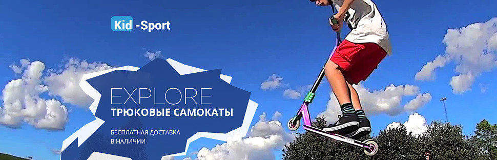 https://kid-sport.com.ua/category/kupit-samokat-detskij-dlya-detej-v-kieve-i-ukraine/?brend[]=50&vysota_regulirovki_rulya[unit]=cm&tip_samokata[]=770