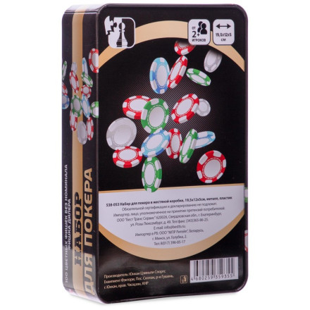 Набір для покеру 538-053 100 фішок