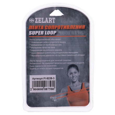 Гумка для фітнесу LOOP BANDS Zelart FI-8228-3 S синій