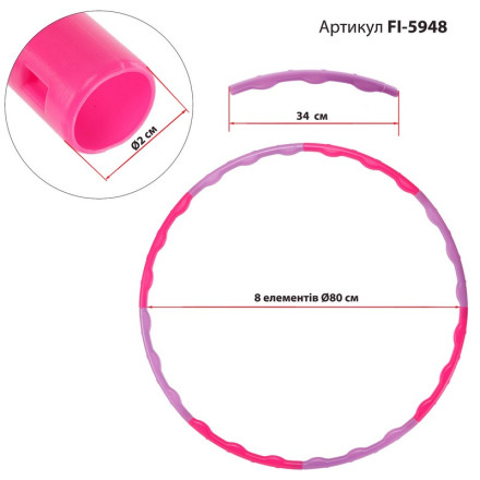 Обруч складаний Хула Хуп Hula Hoop SP-Sport BARBIE FI-5948 8 секцій