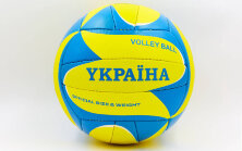 Мяч волейбольный VB-6721 Украина